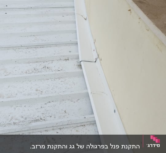 גג מתכת לבן עם סימני לכלוך ורגלי אדם
